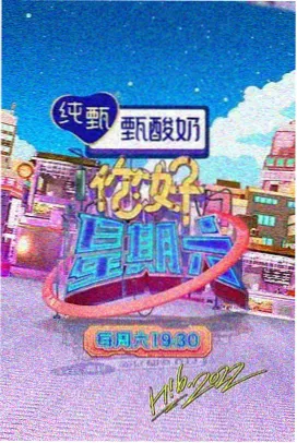 三餐四季 美食慢综艺 万能影院在线观看