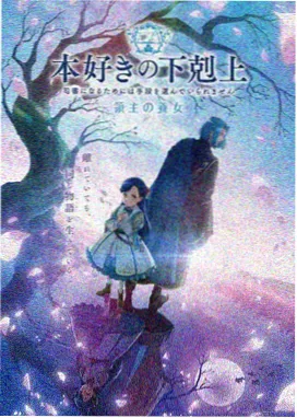 黄昏列车 治愈奇幻动漫 万能影院在线观看