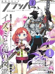 山海食单 奇幻美食漫画 万能影院在线阅读