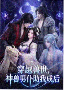 星屑旅人 科幻冒险动漫 万能影院在线观看